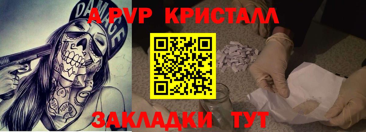 Alfa_PVP Crystall  Alfa_PVP СК КРИС  Alpha-PVP  Десногорск  Вход с VPN 