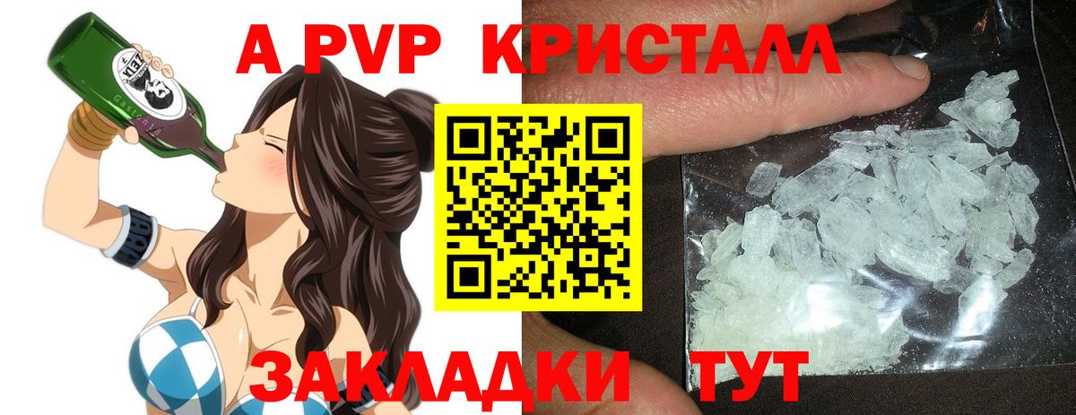 Alpha PVP VHQ Десногорск