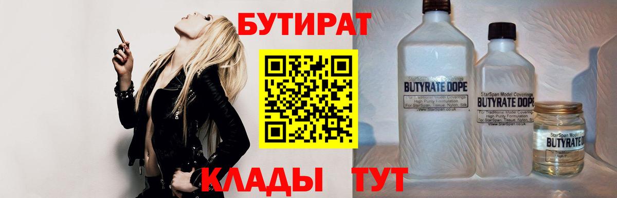 Десногорск  БУТИРАТ оксана  Вход с VPN 