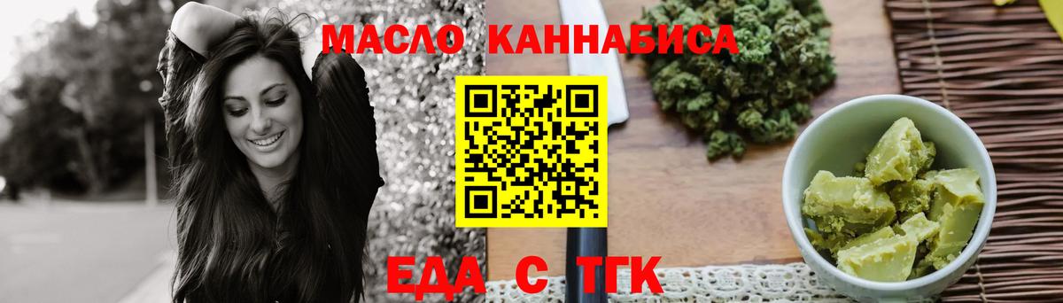 Cannafood марихуана  Вход с VPN  Десногорск 