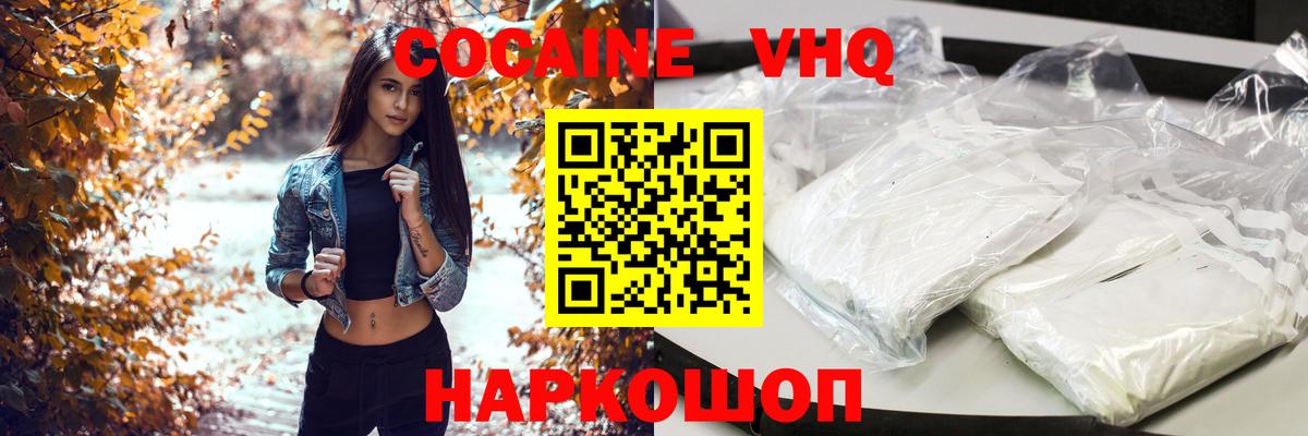 Кокаин Колумбийский  COCAIN  Десногорск  Вход с VPN  КОКАИН 98% 