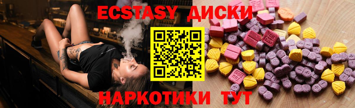 Десногорск  ЭКСТАЗИ MDMA  Ecstasy  MEGA ССЫЛКА  Вход с VPN  Ecstasy louis Vuitton 