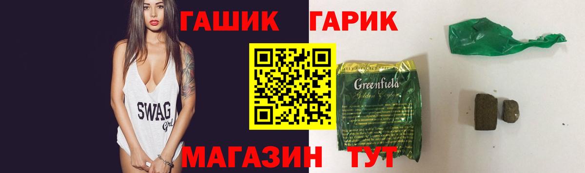 ГАШИШ ice o lator Десногорск
