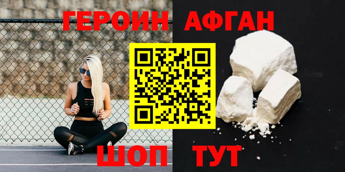 Десногорск  ГЕРОИН хмурый  ГЕРОИН  Вход с VPN 