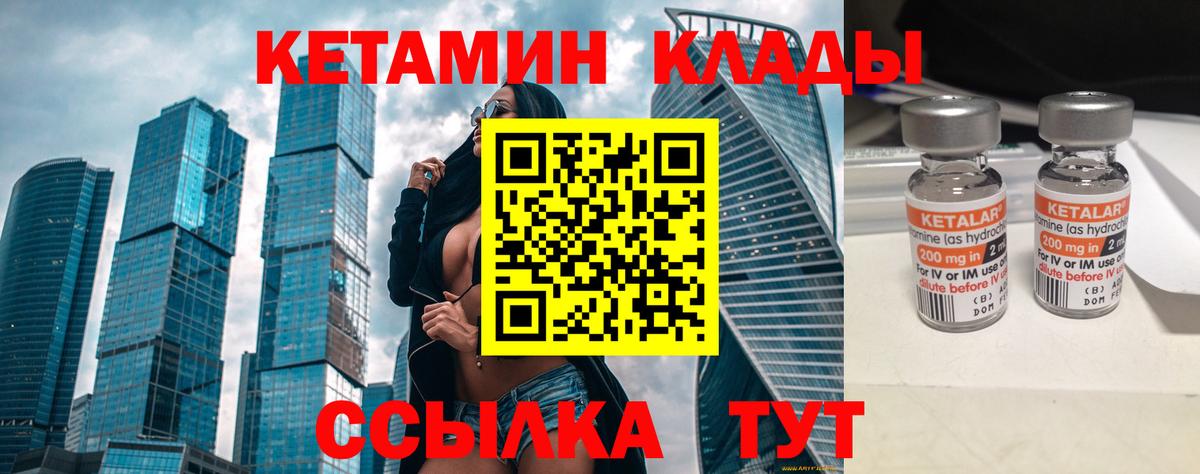 Десногорск  КЕТАМИН VHQ  КЕТАМИН ketamine  Вход с VPN 