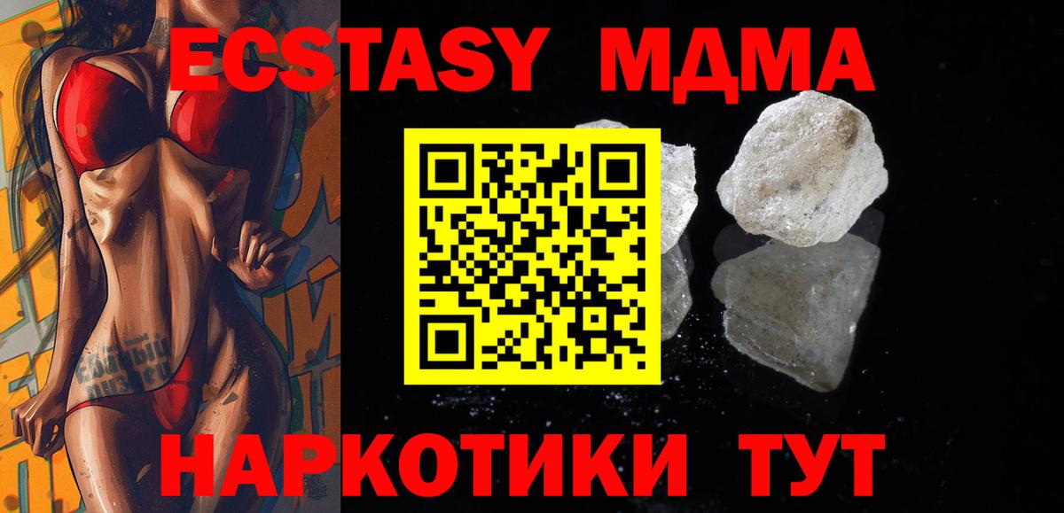 МДМА  МДМА VHQ  Вход с VPN  Десногорск 