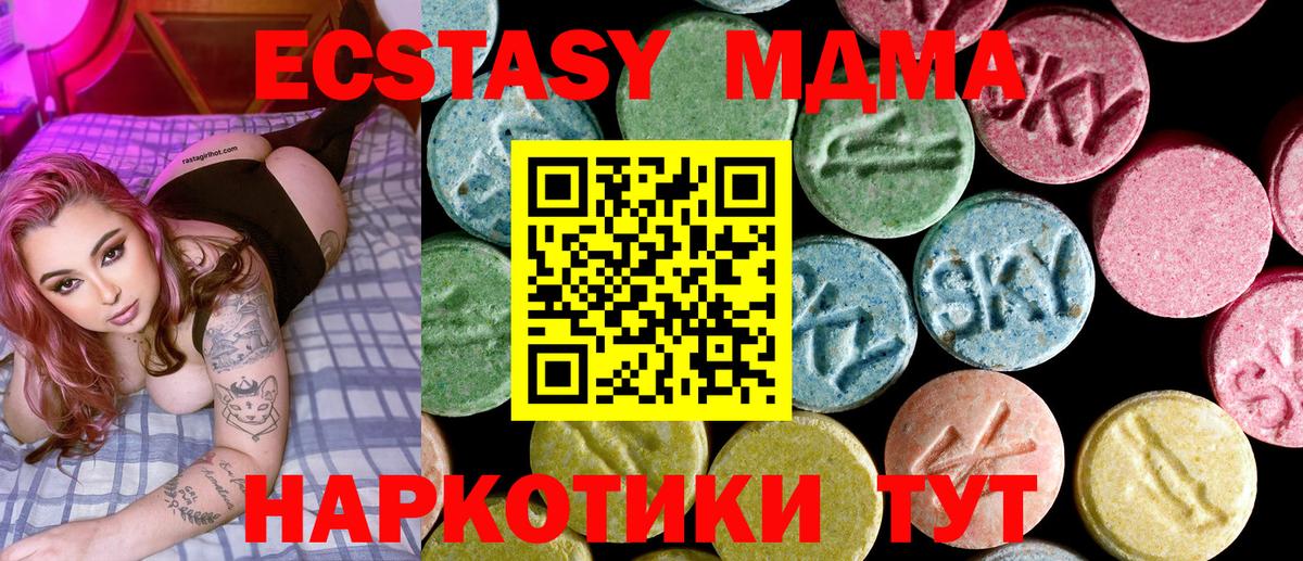 МДМА молли Десногорск
