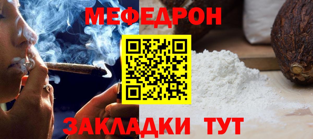 Меф мяу мяу  Десногорск