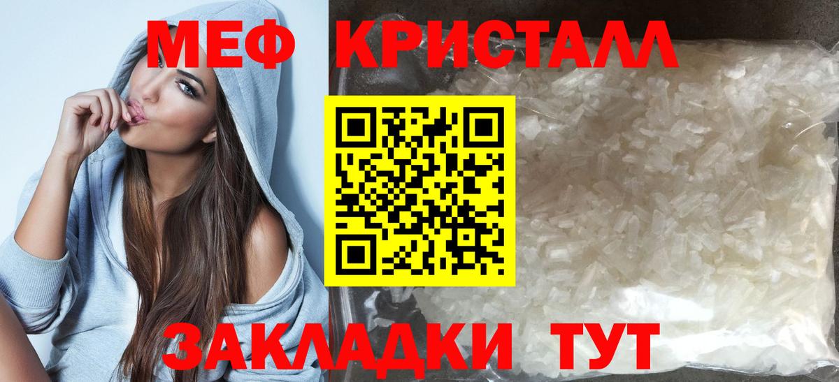 Меф кристаллы  Меф 4 MMC  Мефедрон  Десногорск  Вход с VPN 