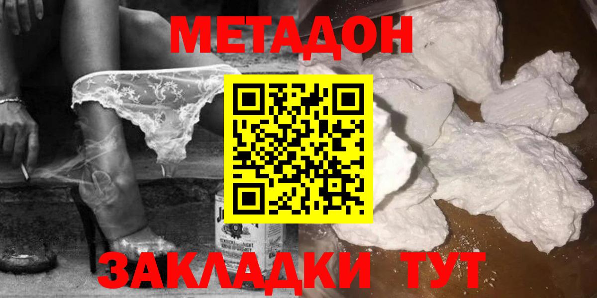 Метадон мёд  Вход с VPN  кракен вход  Метадон белоснежный  Десногорск 