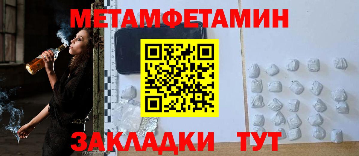 Первитин винт  Первитин винт  Десногорск  Вход с VPN 
