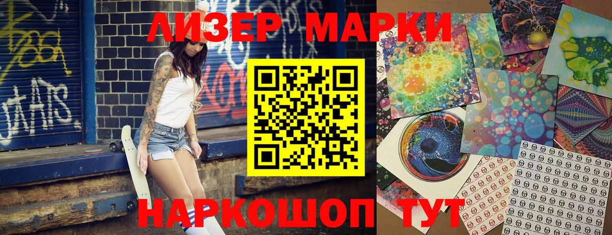 Десногорск  Наркотические марки 1500мкг  где купить наркоту  Вход с VPN 