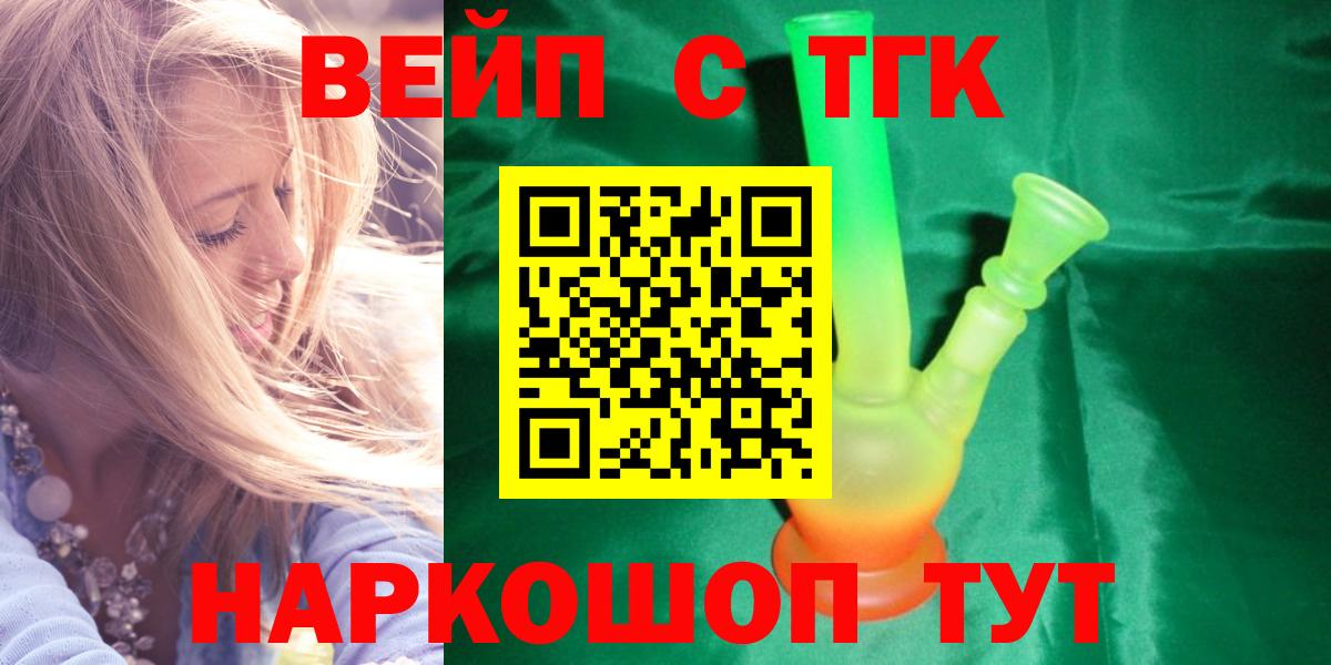 Десногорск  купить  цена  Вход с VPN  ТГК жижа  Дистиллят ТГК Wax 
