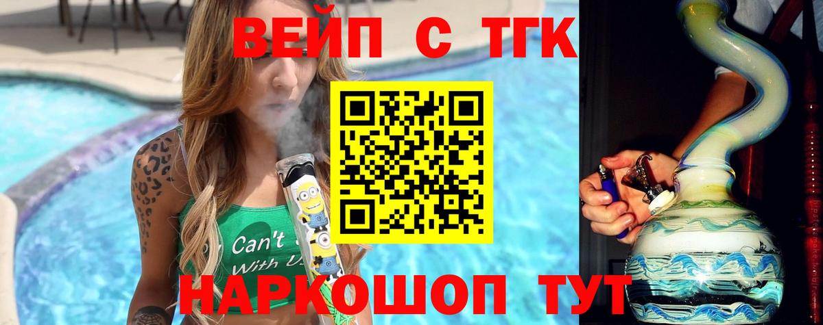 ТГК гашишное масло Десногорск